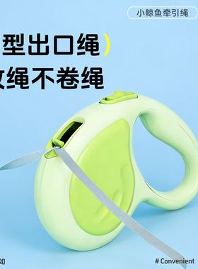 獾的礼物小鲸鱼伸缩牵引绳照明宠物用品牵狗绳自动宠物伸缩牵引绳