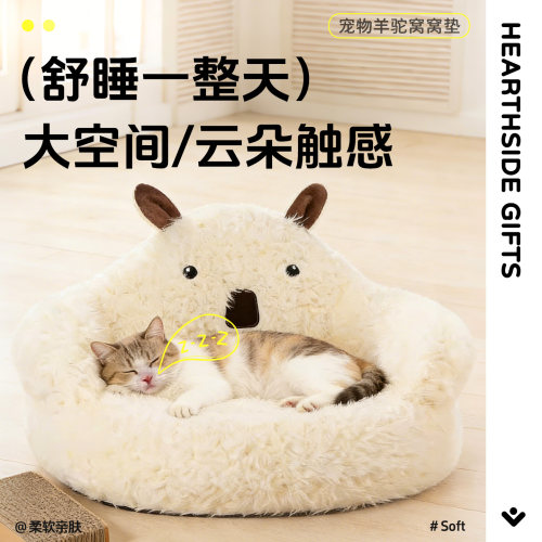 加绒保暖可拆洗半封闭猫沙发窝