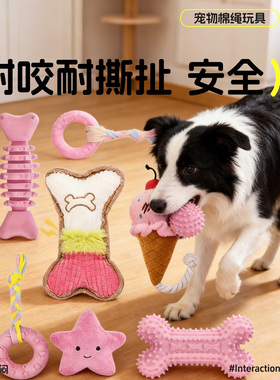 狗狗玩具磨牙耐咬发声自嗨解闷神器宠物玩具泰迪比熊小狗幼犬用品