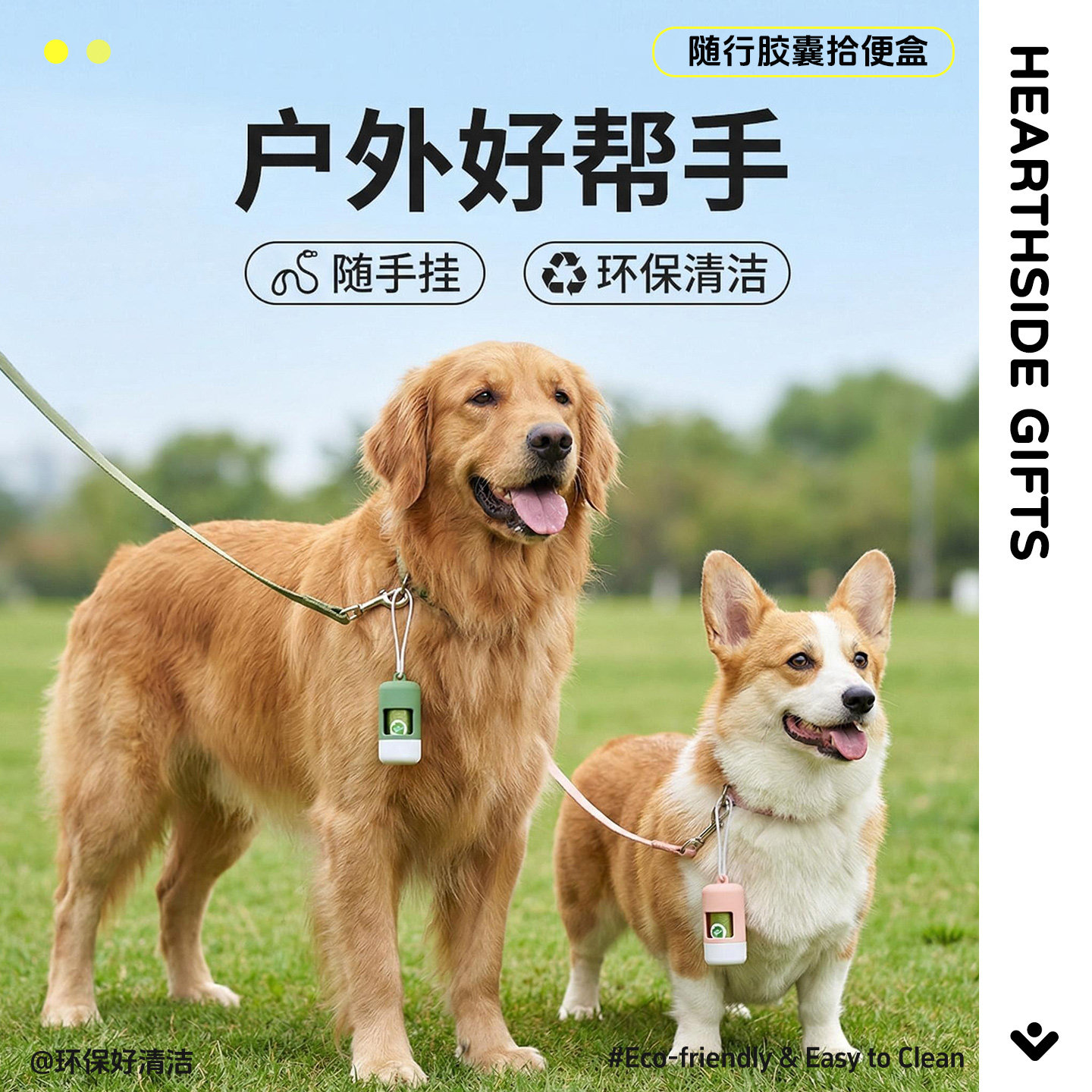 宠物垃圾袋分配器捡屎袋狗狗拾便袋猫砂袋可降解便便袋铲屎狗粪袋