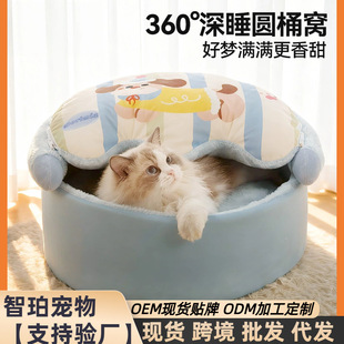 圆桶泡面猫窝猫睡袋猫床猫咪安全感猫屋 保暖封闭式 獾 礼物冬季