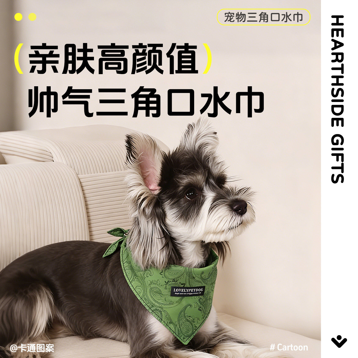 网红宠物猫咪口水巾网红三角巾