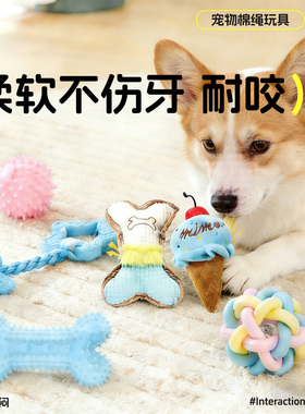 亚马逊爆款宠物玩具狗玩具宠物棉绳玩具套装磨牙洁齿棉绳狗绳玩具