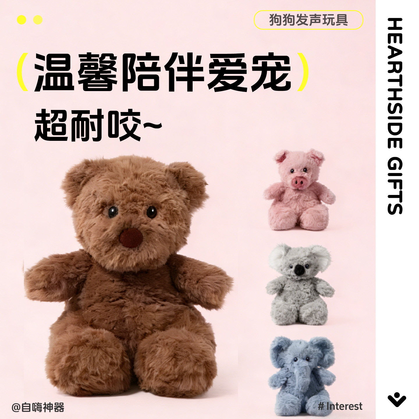 FIRE猫狗发声玩具安抚陪伴