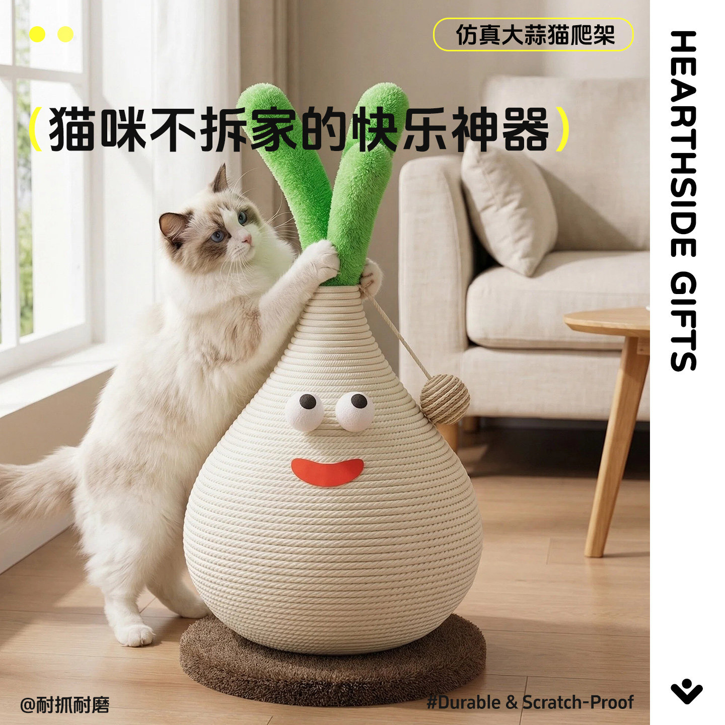 剑麻蒜头猫抓板耐抓耐磨不易掉屑猫抓板猫玩具一体四季通用耐磨