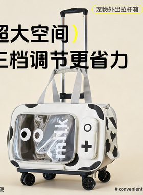 猫包外出便携拉杆箱狗狗太空舱推车猫咪行李箱宠物手提斜挎透气