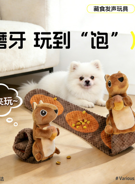 狗狗嗅闻垫宠物漏食器藏食发声玩具狗狗磨牙自嗨解闷毛绒卡通神器