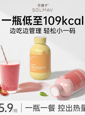 苏晴子代餐奶昔30瓶饱腹食品早餐晚餐营养主食轻食代餐粉冲饮速食