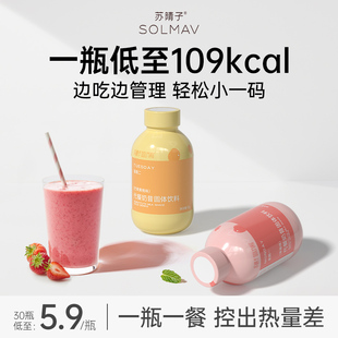 苏晴子代餐奶昔30瓶饱腹食品早餐晚餐营养主食轻食代餐粉冲饮速食