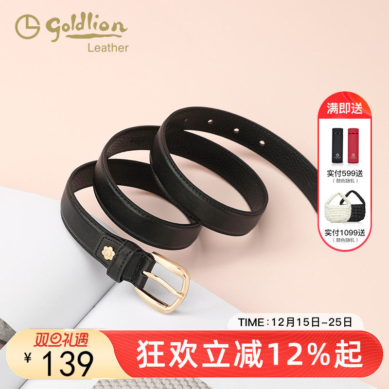 金利来牛皮女时尚潮流腰带