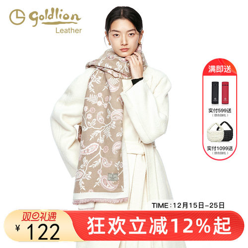 金利来围巾围脖防风保暖