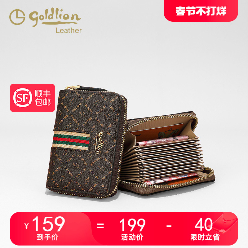 金利来卡包钱包一体包女小巧多功能超薄多卡位零钱包简约驾驶证包