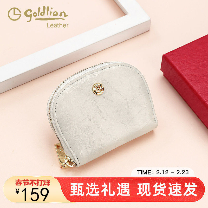 金利来品牌女包轻奢牛皮短款零钱包小众贝壳钱夹皮夹卡包真皮简约