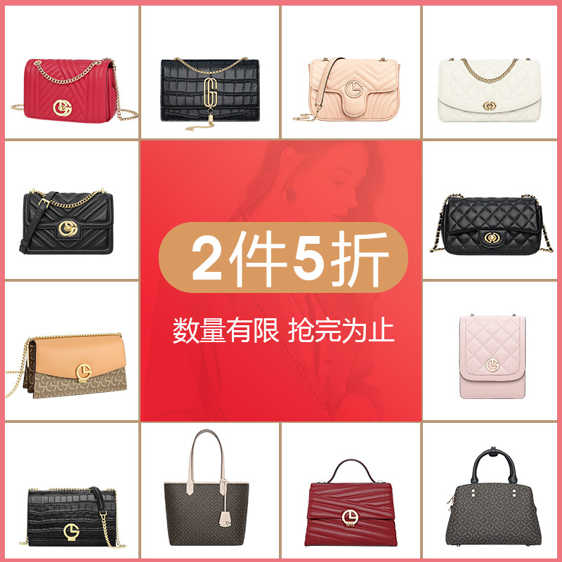 【2件5折】金利来女包 单肩包手提包斜挎包 数量有限 抢完即止