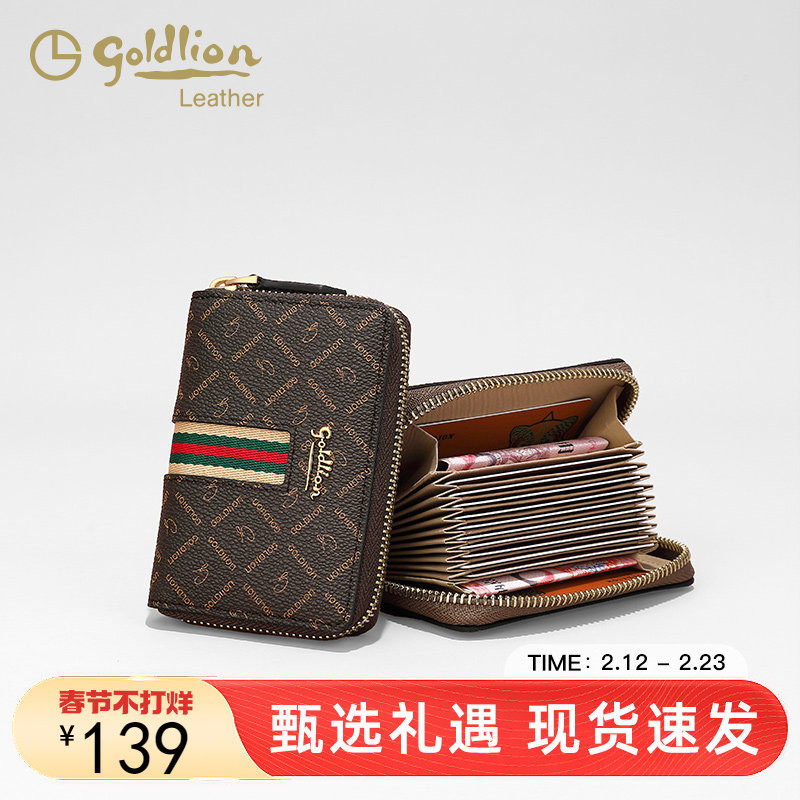 金利来时尚钱包卡包女新款多卡位小巧超薄迷你简约个性复古包包潮
