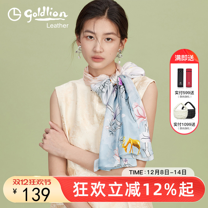 金利来丝巾方巾潮流碎花