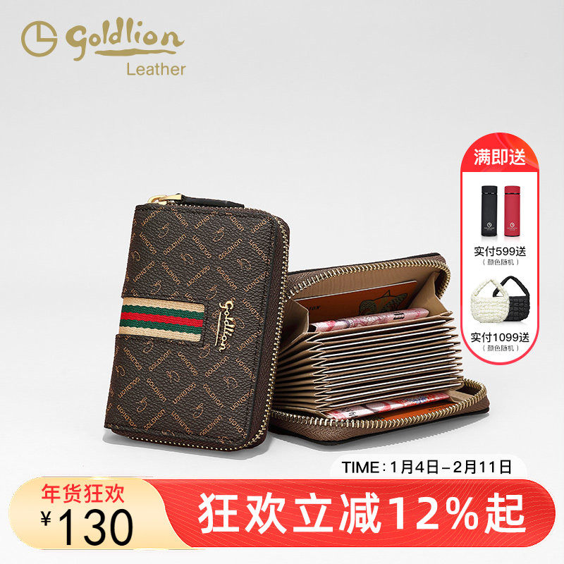 金利来时尚钱包卡包女新款多卡位小巧超薄迷你简约个性复古包包潮