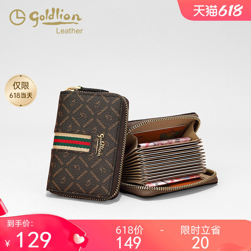 金利来卡包钱包一体包女小巧多功能超薄多卡位零钱包简约驾驶证包