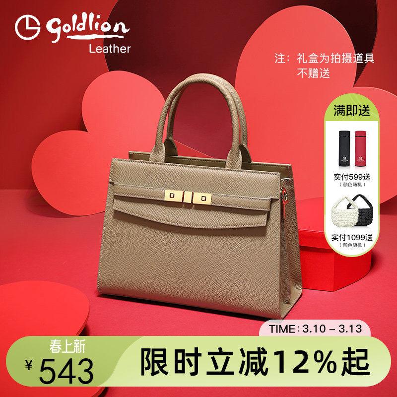 金利来温柔优雅女包手提包2026新款时尚单肩斜挎包洋气轻奢凯莉包