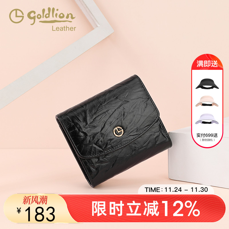 金利来牛皮女时尚钱包