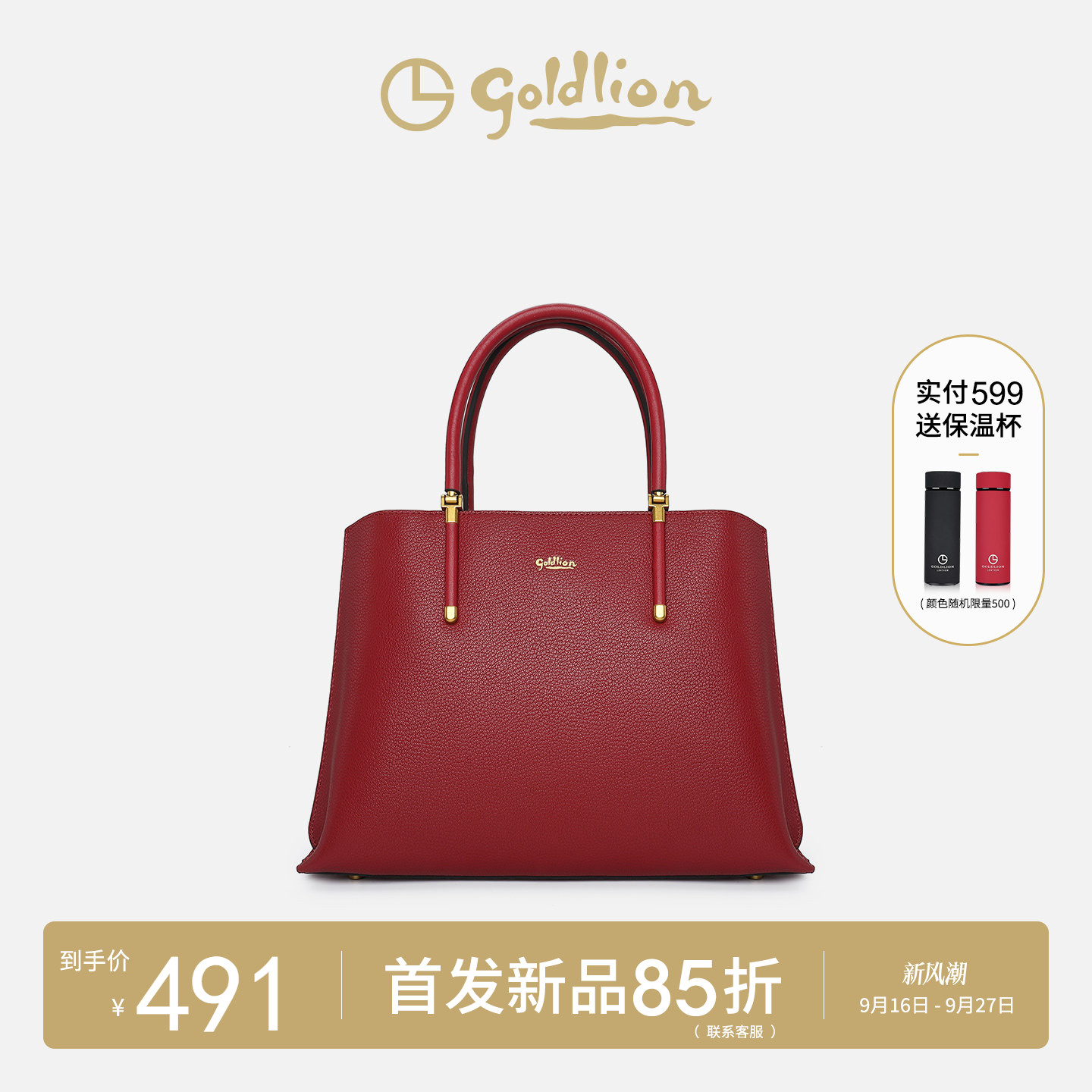 金利来简约大容量女式手提包