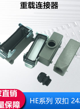 重载连接器丰通24芯矩形航空插头