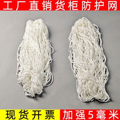 匠心精神集装箱防护网重货专用