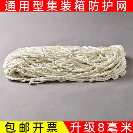 8mm加粗 集装箱防护网货柜网40GP20HQ柜后面后门防坠落网兜尼龙网