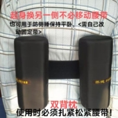 苏健专利辅助侧睡止鼾打呼噜睡姿娇正防翻身固定背包腰带双背枕