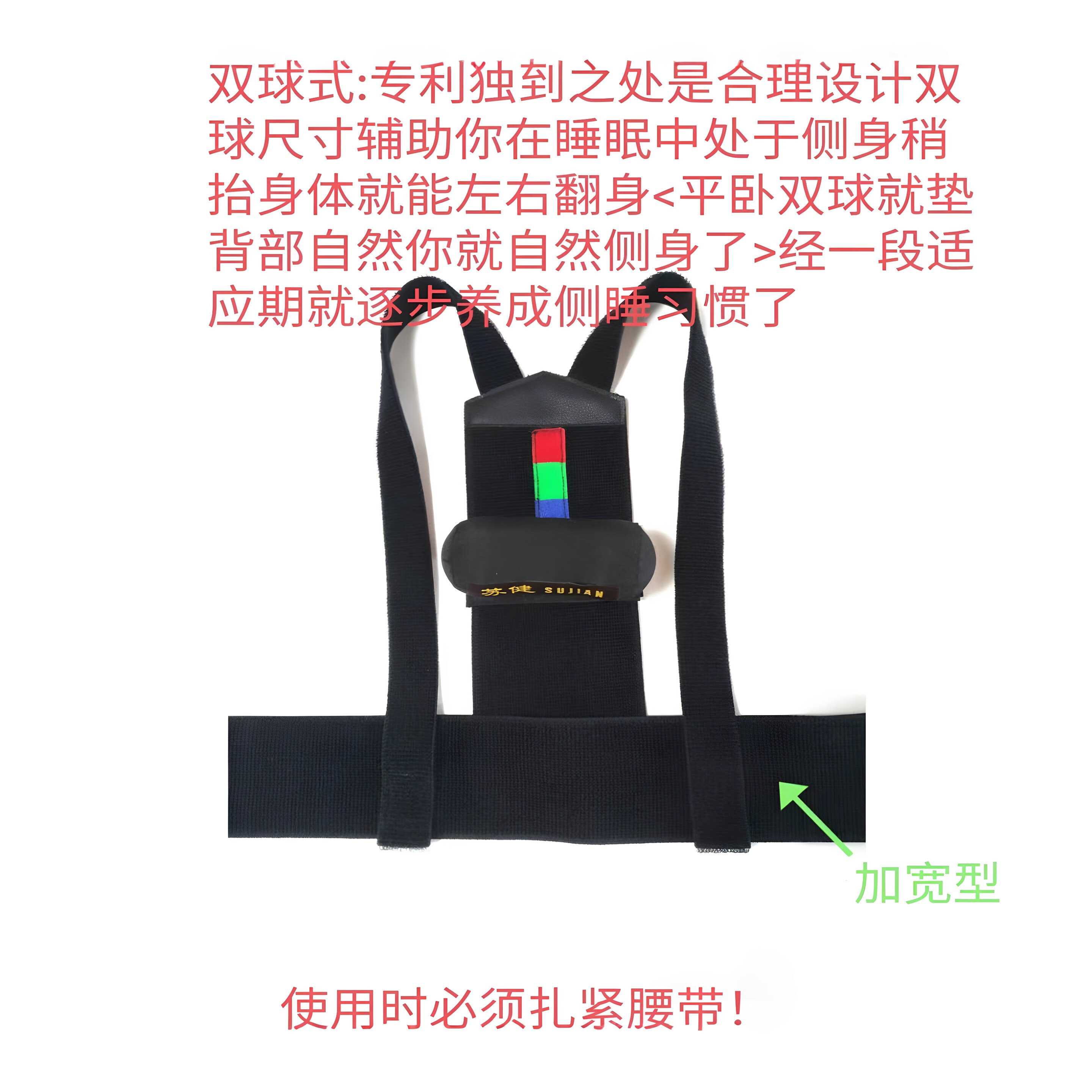 苏健专利辅助侧睡止鼾打呼噜睡眠娇正背枕双球按摩上背带加宽型