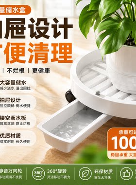 可移动花盆托盘加厚储水接水盘带