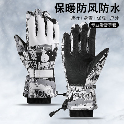 滑雪手套男冬季防风防寒防水触屏加厚加绒保暖骑行登山电动摩托车
