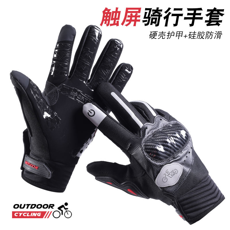 男士触屏骑行手套摩托机车全指骑车户外运动越野赛车防滑耐磨防护