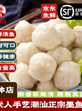 潮汕手打墨鱼丸花枝丸汕头正宗墨斗鱼丸冷冻火锅丸子烧烤食材