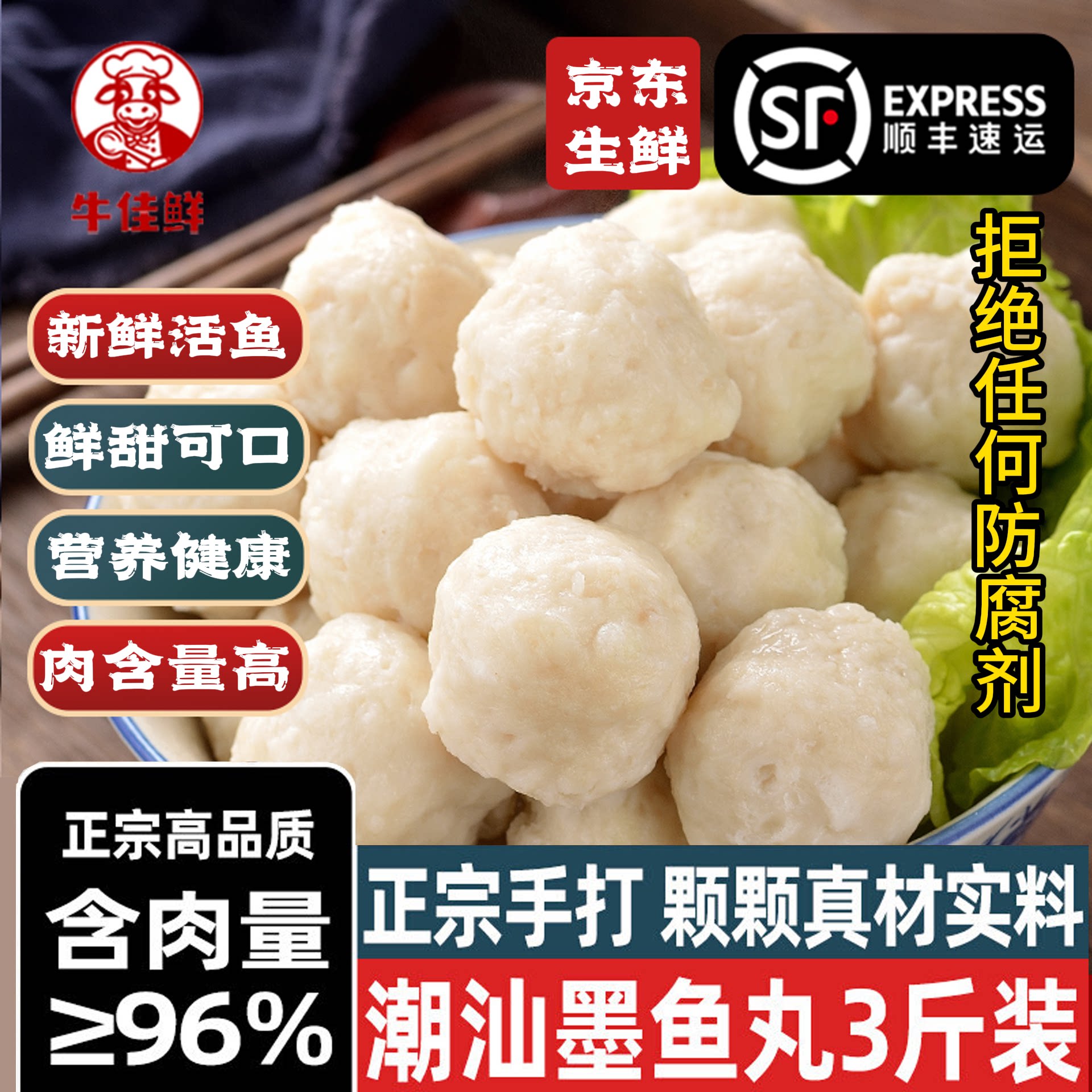 潮汕手打墨鱼丸花枝丸冷冻火锅丸子烧烤食材汕头正宗墨斗鱼丸图片