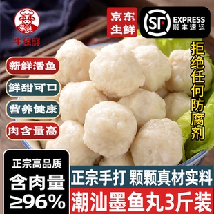 潮汕手打墨鱼丸花枝丸冷冻火锅丸子烧烤食材汕头正宗墨斗鱼丸