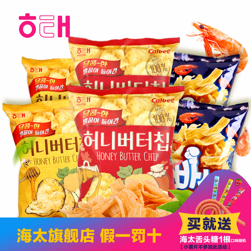 韩国海太蜂蜜黄油薯片60g*6包 进口膨化休闲零食大礼包送女朋友
