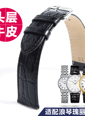 浪琴瑰丽表带男真皮原装牛皮适用于时尚嘉岚律雅款浪琴手表带女士