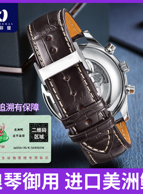 浪琴表带真皮原装美洲鳄鱼皮适用于八针月相军旗名匠手表带男女士