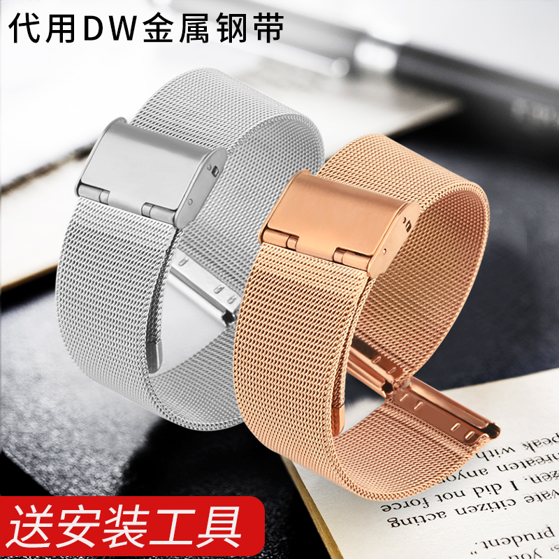 蒂菲曼代用dw表带男ck女金属表链