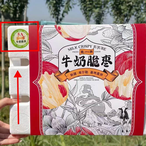 新疆戟牌库尔勒牛奶冬枣