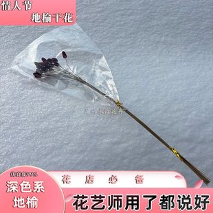 家用插花真花 包邮 基地直发 坏单包赔 月底冲量 干花地榆