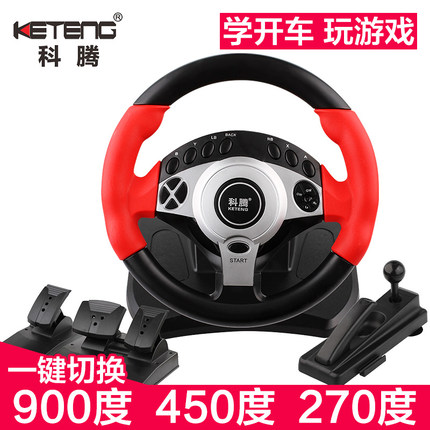 科腾900度电脑赛车游戏方向盘汽车仿真手动档学车模拟驾驶器欧卡2遨游中国2尘埃模拟器地平线5