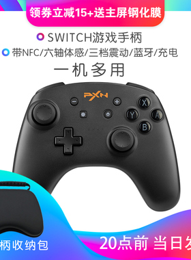 莱仕达 任天堂switch pro游戏手柄蓝牙无线ns游戏机塞尔达传说马里奥赛车8剑盾怪物猎人崛起原装lite连发唤醒