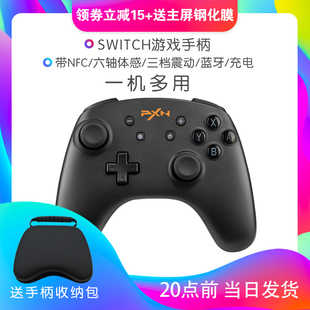 pro游戏手柄蓝牙无线ns游戏机塞尔达传说马里奥赛车8剑盾怪物猎人崛起原装 lite连发唤醒 任天堂switch 莱仕达