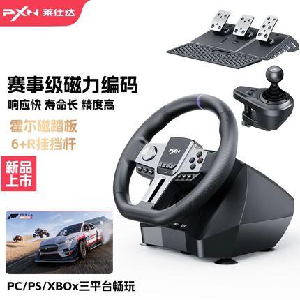 莱仕达v9gen2赛车游戏方向盘900度学车模拟驾驶器PS4/5神力科莎尘埃F1电脑switch2遨游2中国欧卡2地平线5Xbox