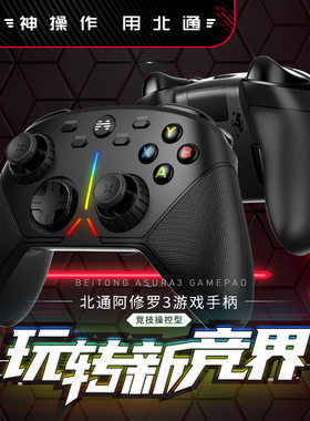 北通阿修罗3赛博朋克2077无线游戏手柄机械NBA刺客信条英灵殿USB电脑PC360原神糖豆人只狼实况2K21荒野Steam