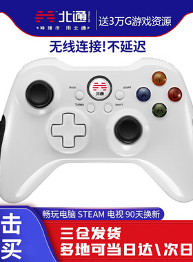 北通阿修罗2te无线版pc电脑usb游戏手柄荒野大镖客小米电视机家用nba2K21赛博朋克2077有线steam实况足球原神