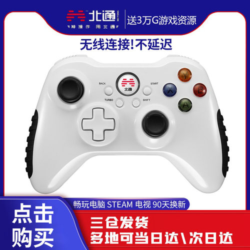 北通usb荒野大镖客有线游戏手柄