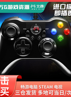 北通阿修罗se2有线版游戏手柄usb电脑PC360电视实况足球N2K21鬼泣5steamFIFAol4 ps笔记本原神赛博朋克2077